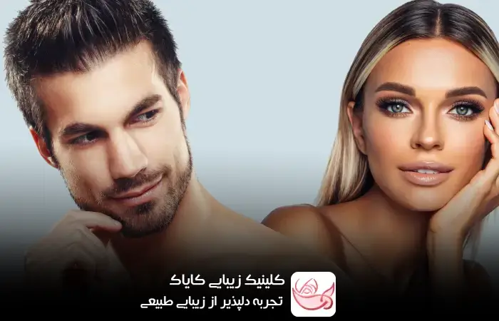 مادلینگ صورت در زنان و مردان